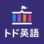 トド英語 android application logo